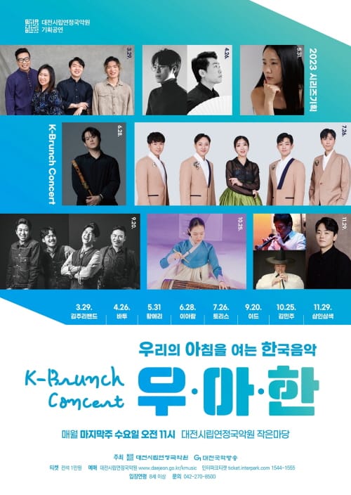 거문고연주자 김민주, 전통과 현대를 엮은 현(絃)의 노래