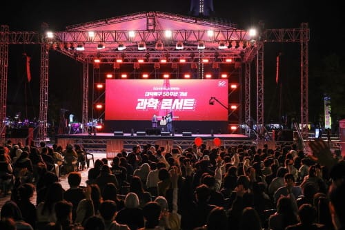 2023 대전사이언스페스티벌 대단원의 막 내려