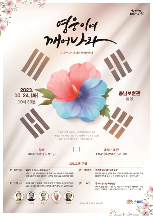 뮤지컬·비보잉 등 이색 보훈 교육 추진