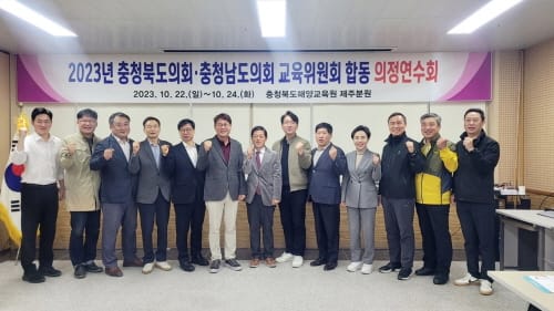 교육위 하반기 의정연찬회 충북도의회와 우수사례 공유
