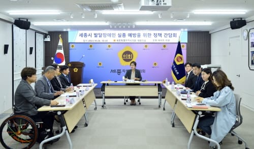 세종시의회 여미전 의원, 발달장애인 실종 예방을 위한 정책 간담회