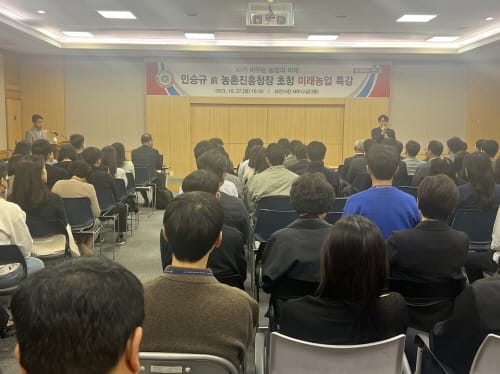 AI가 바꾸는 농업의 미래 ‘미래농업 육성 아카데미’