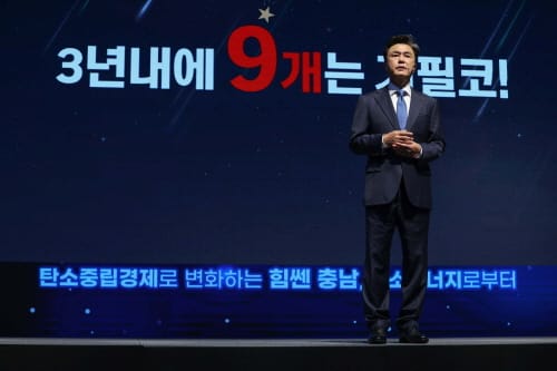 탄소중립경제특별도 실현 의지 대내외에 알렸다