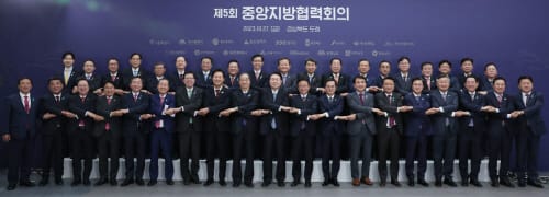 조길연 대한민국시도의회의장협의회장, 제5회 중앙지방협력회의 참석