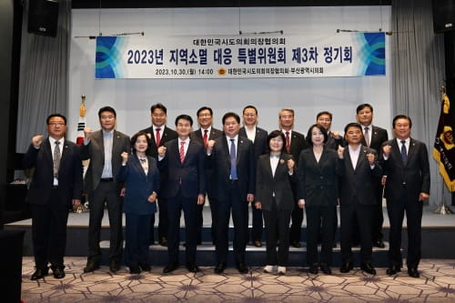 대한민국시도의회의장협의회 지역소멸대응특위 정기회, 세종시의회 김학서 위원 등 참석