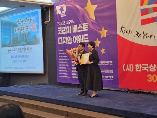 코리아 베스트 디자인 어워드 대상 ‘쾌거’