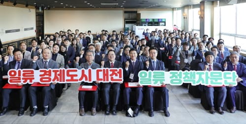 일류 경제도시 대전 이끈다 '민선 8기 정책자문단' 출범