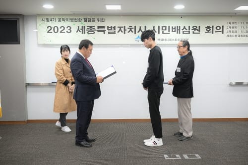 ‘시정 4기 공약 점검’ 시민배심원단 활동 개시