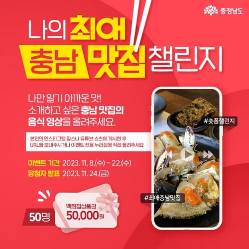 숨은 맛집 알리고 지역 상권 살린다