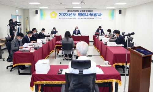 충남도의회 복환위, 4개 의료원 행정사무감사 돌입