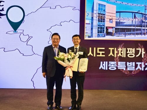 세종시, 2023 균형발전사업 2년 연속 2관왕 달성