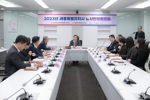 “노사 상생으로 일하기 좋은 세종 만든다”