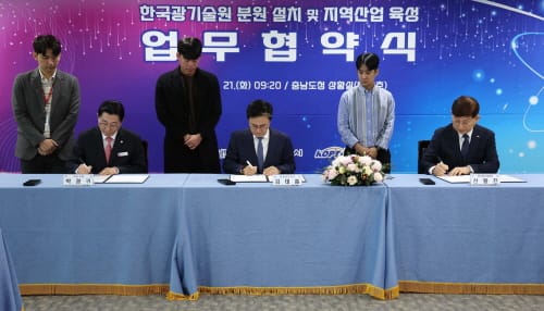 한국광기술원 분원 설치 한마음 한뜻