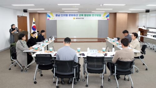 충남도의회, 디지털 문화유산교육 프로그램·교재 개발 제안