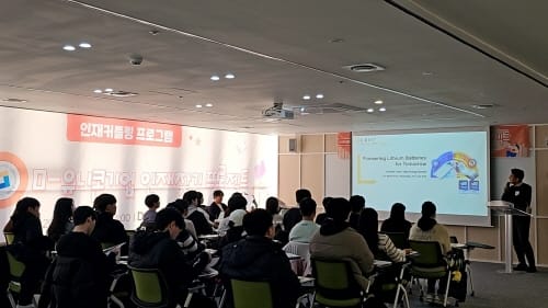 대전시 ‘D-유니콘기업 인재찾기 프로젝트’