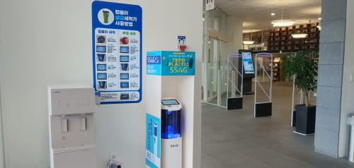 충남도서관, 텀블러 살균세척기 도입