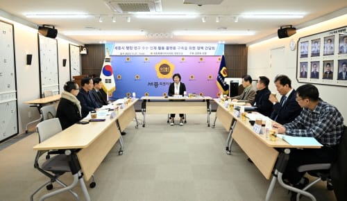 세종시의회, 행정·연구 우수 인재 활용 플랫폼 구축을 위한 정책 간담회 개최