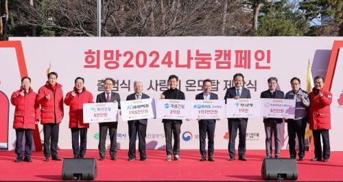 대전 사랑의 온도탑 “100도를 향해서”