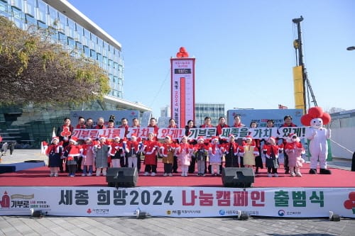 함께하는 나눔으로 지속가능한 세종 만들어요