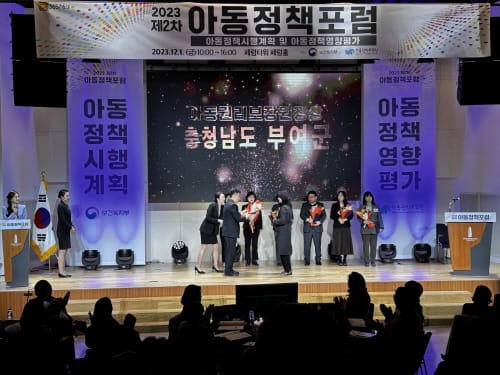 부여군, 2023년 아동정책 영향평가 우수지자체 2년 연속 선정