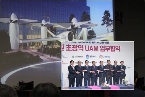 ‘충청권 UAM’ 초광역 실무협의체로 날개 단다