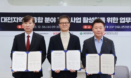 핵융합 분야 기술 사업 활성화 협약 체결