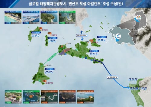 ‘원산도 오섬(Awesome) 아일랜즈’ 공공브랜드 대상 수상