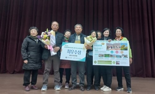 농업환경보전프로그램 농식품부 최우수상 수상