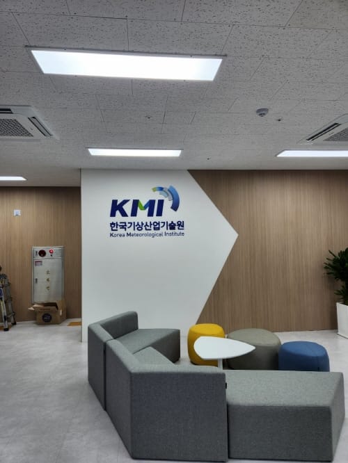 한국기상산업기술원 대전시대 열렸다