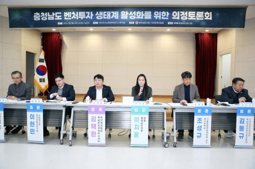 충남도의회 “벤처투자 활성화 위한 네트워크 구축 필요”
