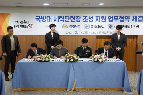 국방대 9홀 코스 체력단련장 지원 약속 이행, 사업비도 110억 증액