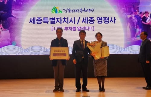 지역문화유산 활용·교육 우수사업 2관왕 올랐다