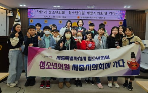 청소년의원 “민주주의 직접 체험하고 배워요”