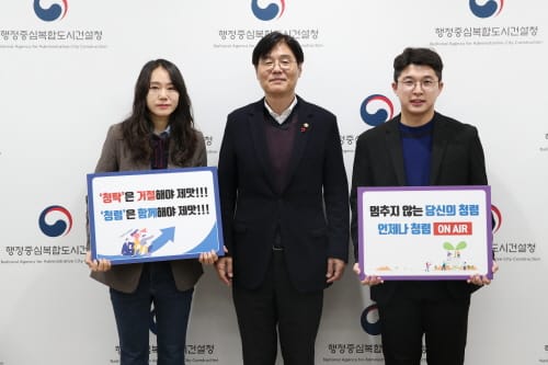 행복청, 2023년도 청렴 우수 표어 선정
