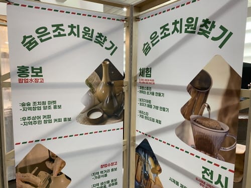 청년이 만든 양조·커피 알릴 ‘반짝 매장’ 열린다