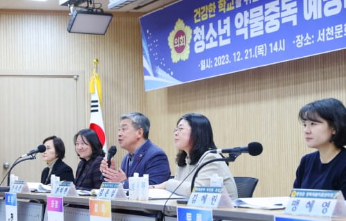 충남도의회 ‘청소년 약물중독’ 예방과 상담 개입 방안 논의