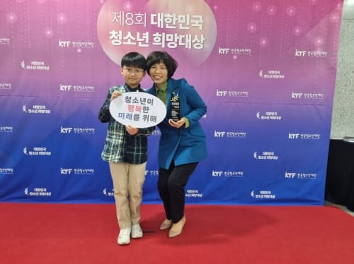 세종시의회 김현옥 의원, 2023년 청소년 희망대상 수상