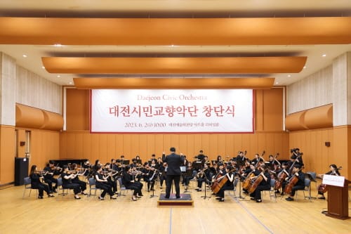 지역 젊은 예술인과 함께 나아가는 대전예술의전당