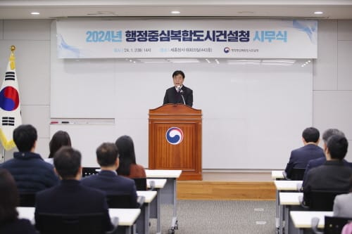 행복청, 2024년 시무식 “실질적 행정수도 조성, 최우선 목표”
