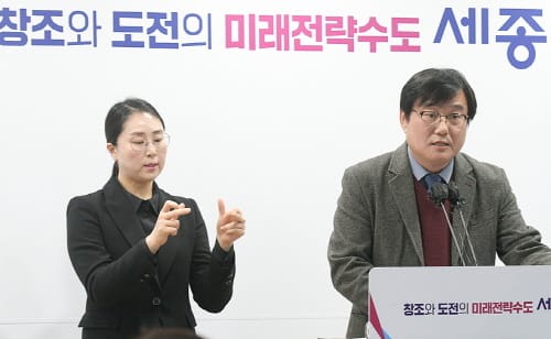 세종시 ‘2024년 복지 혁신’… 시민 삶의 질 향상에 주력