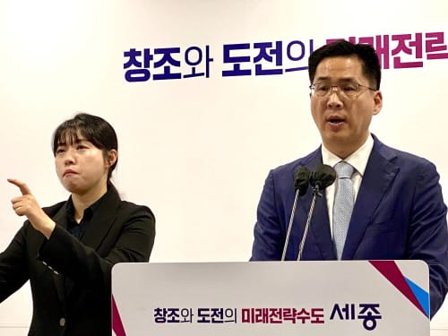 세종시 '업무혁신과 청년-대학-해외도시 협력으로 제2수도 도약'