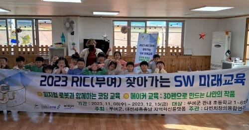 부여-대전세종충남지역혁신플랫폼 협력 성과 빛났다.