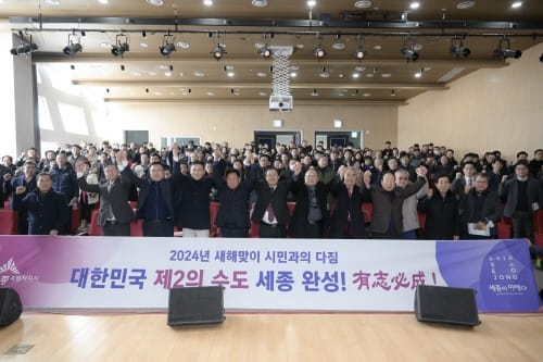 최민호 시장 “지금껏 없던 획기적 변화 이끌 것”