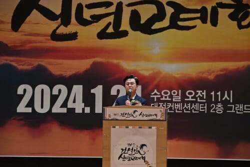 충청권 건설인 한자리 ‘건설경기 회복’ 다짐