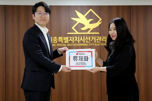 류제화 변호사, “시민 눈높이에 못 미치는 세종시 정치권, 이제 판 갈아야”