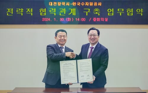 대전시·한국수자원공사 ‘전략적 협력’ 맞손