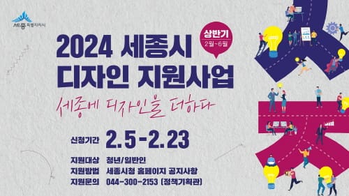 세종시 기업 디자인 개발 고충을 덜어드립니다