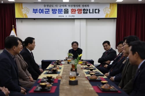 부여군의회, 제121차 충청남도시군의회의장협의회 정례회 개최