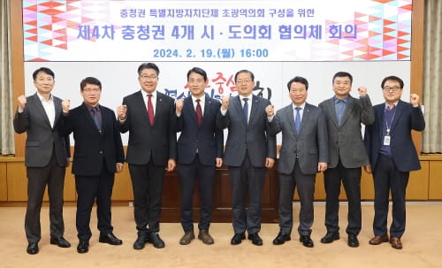 대전시의회 송활섭 운영위원장, ‘충청권 특별지방자치단체’ 초광역의회 구성 논의