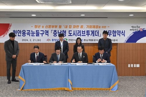 천안에 충남형 도시리브투게더 짓는다